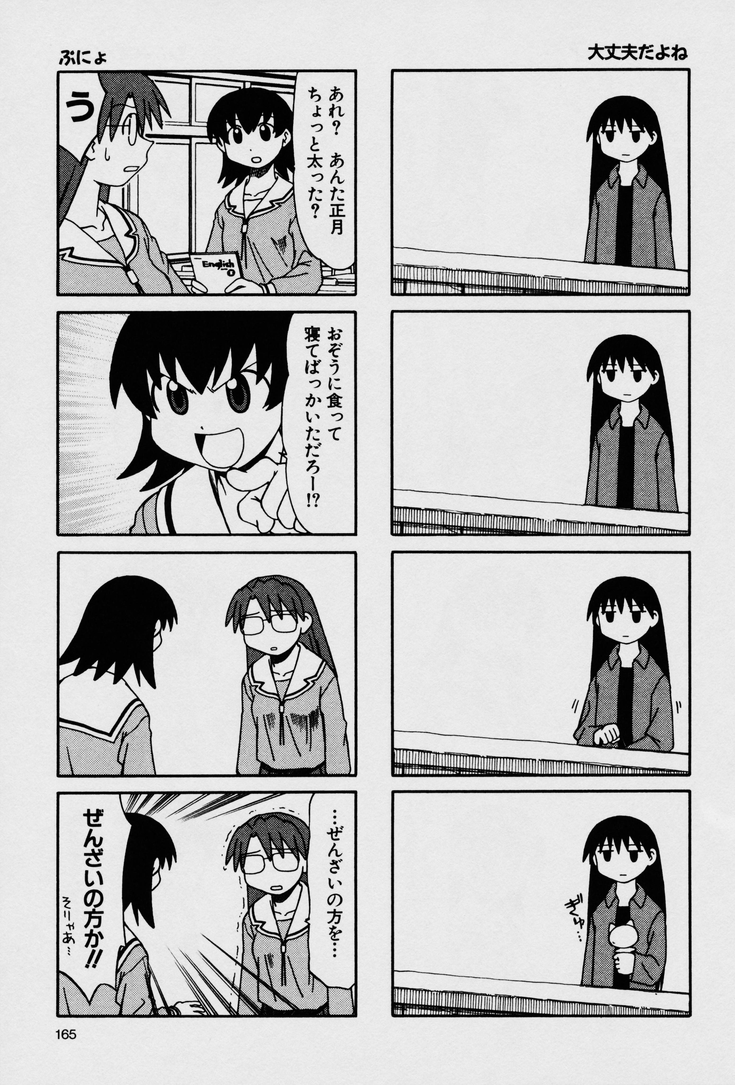3ページ