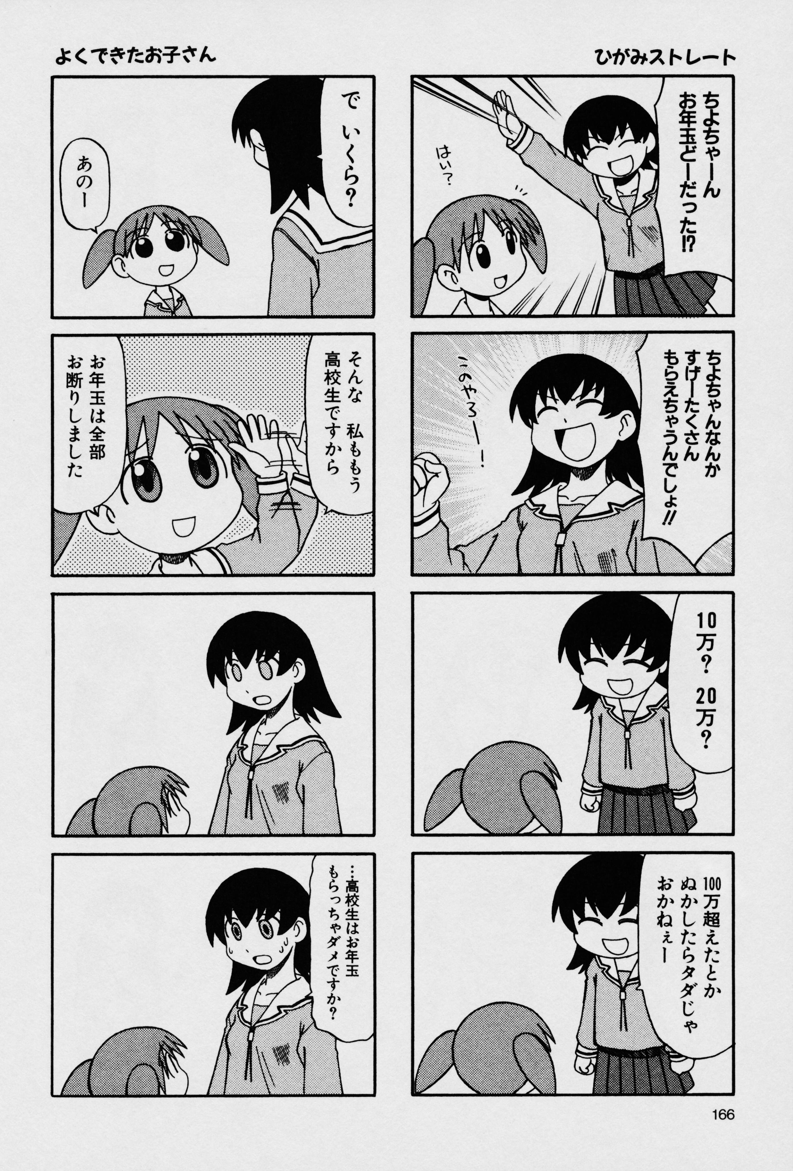 4ページ