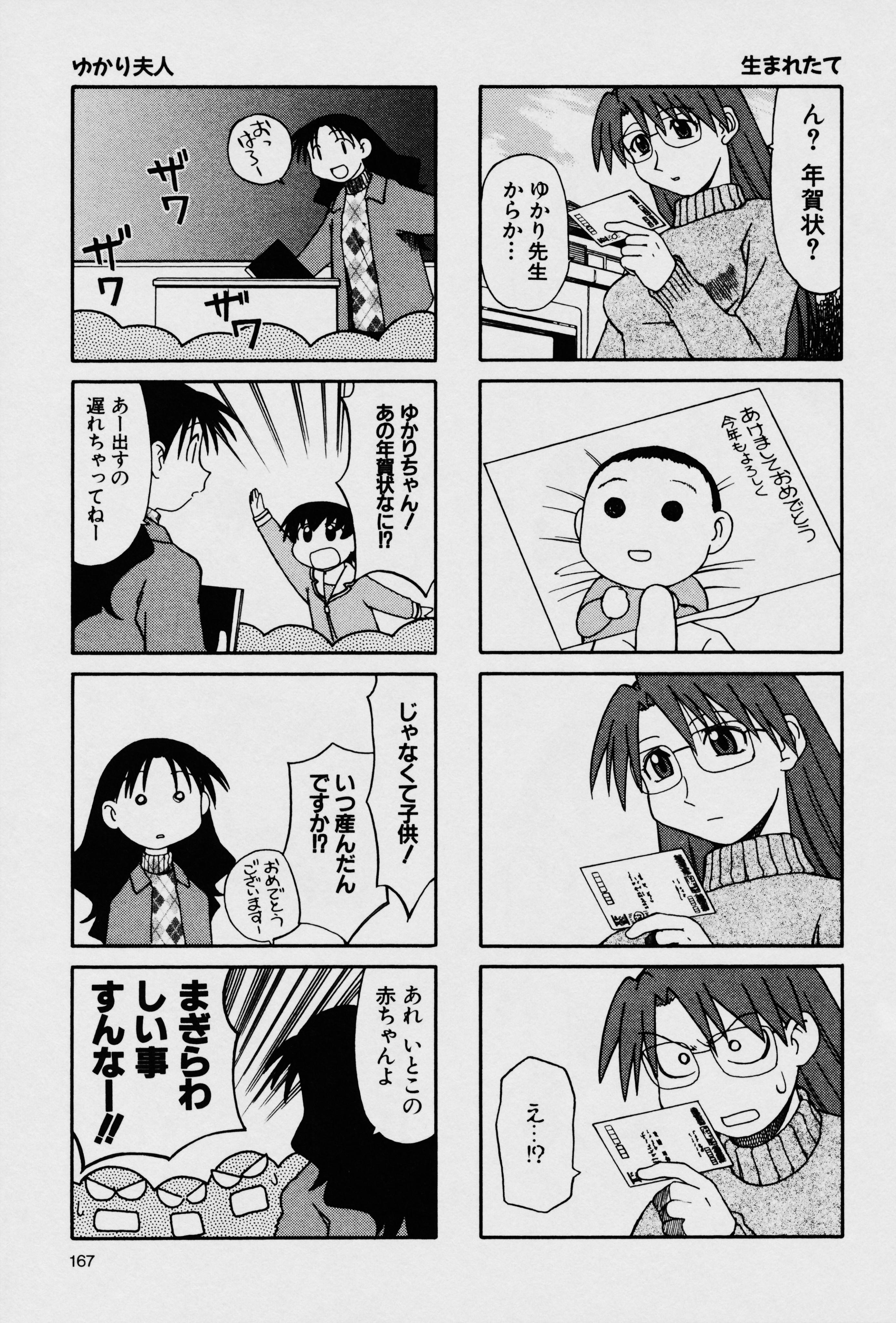 5ページ