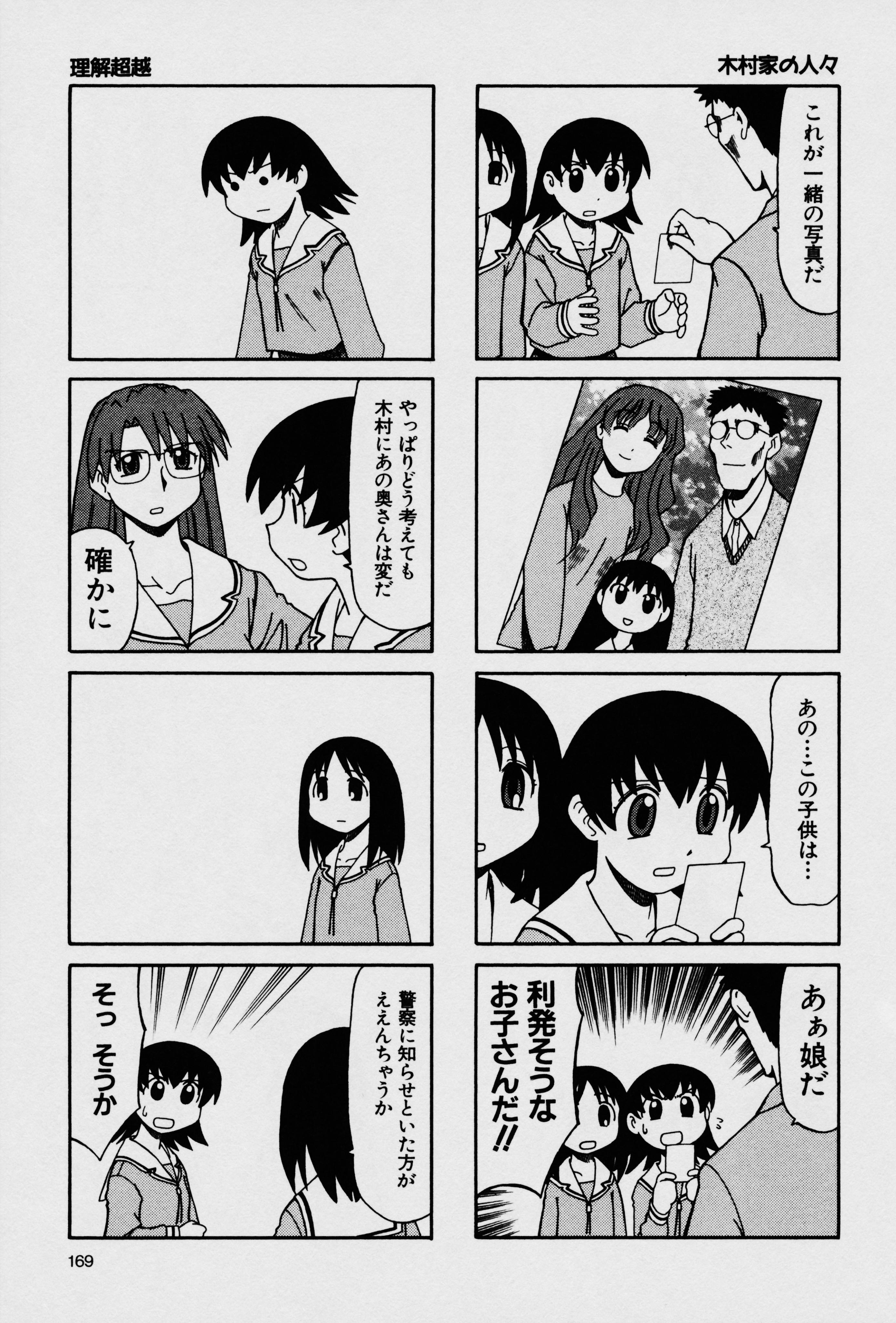 7ページ