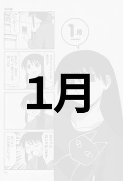 １月