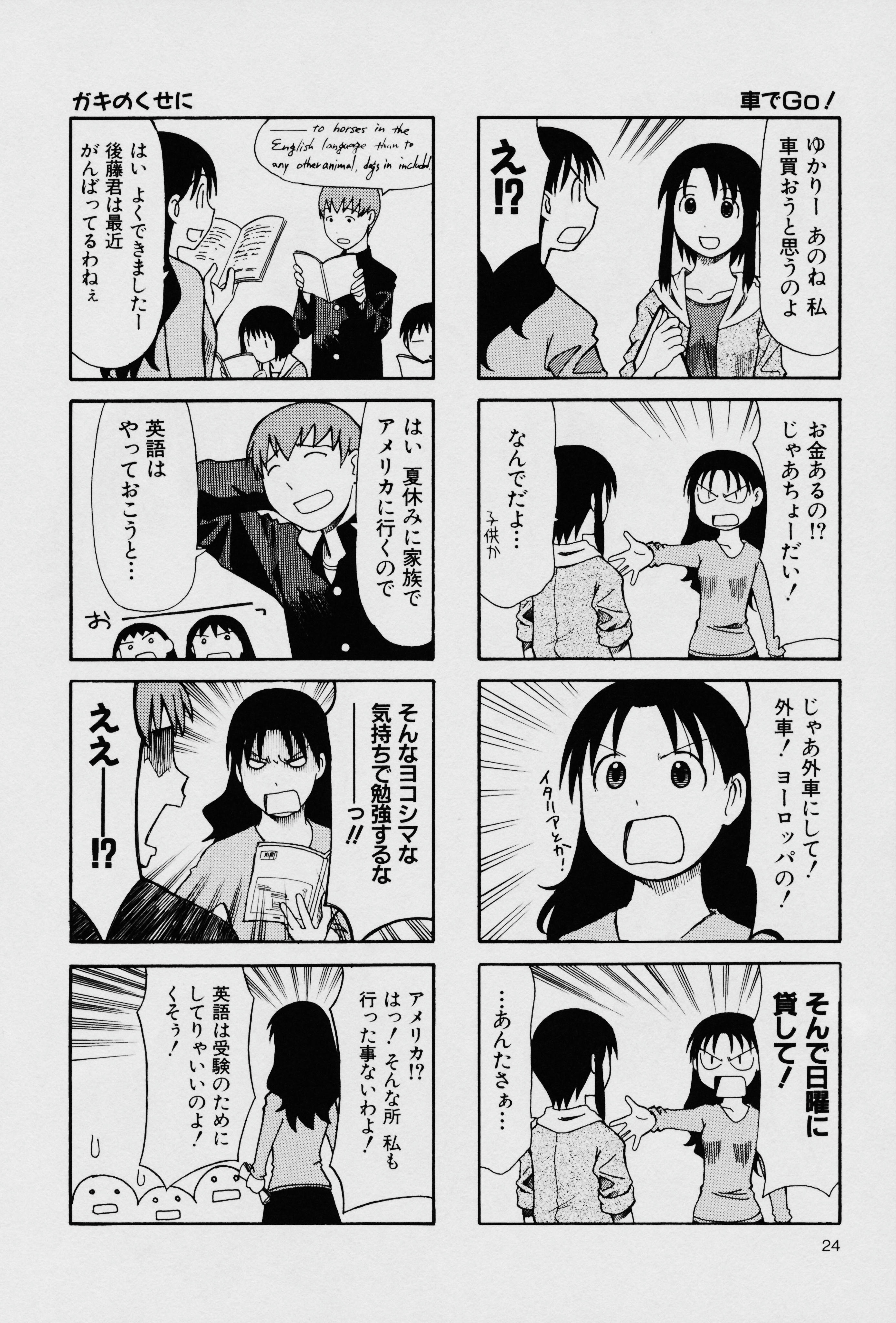 2ページ