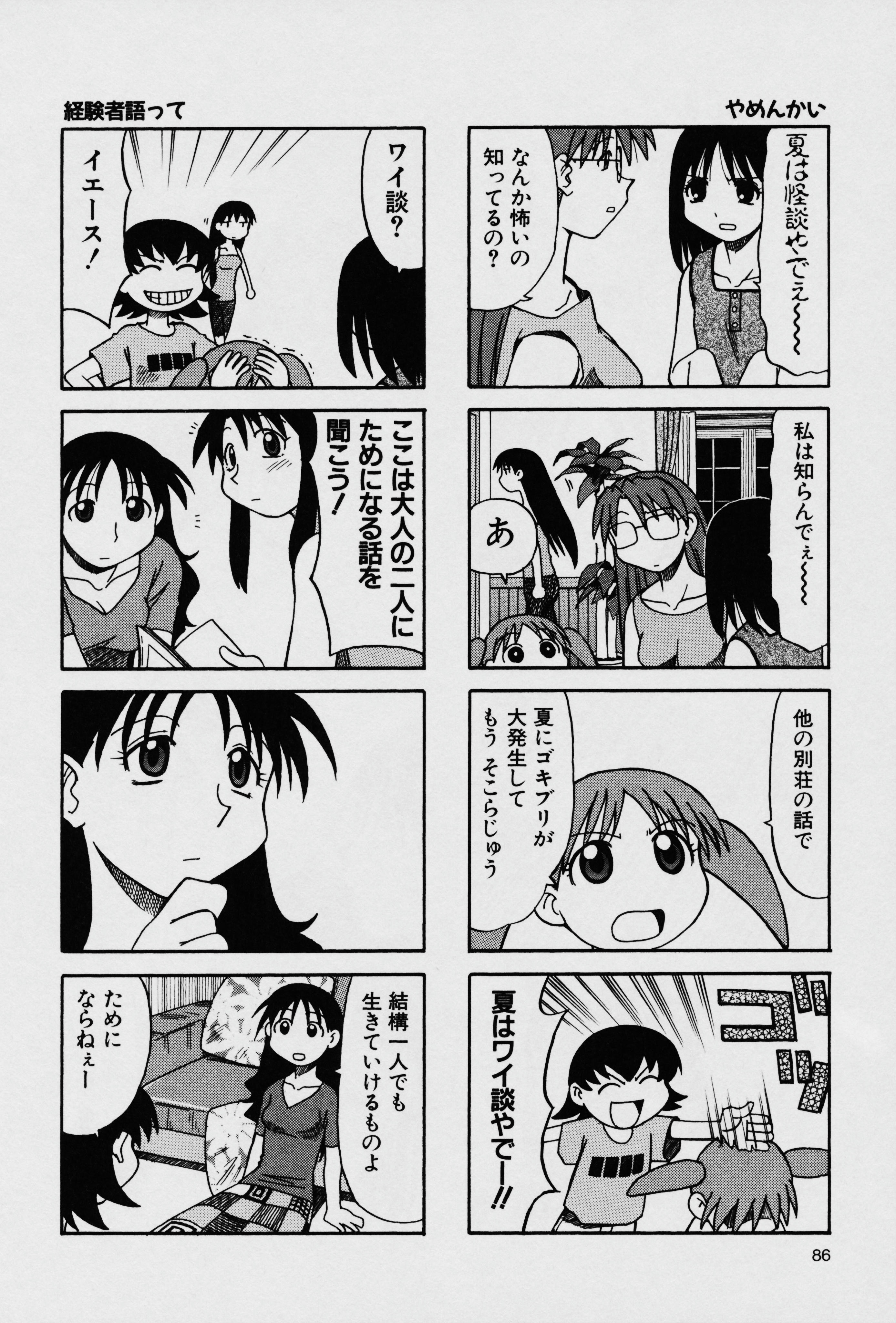14ページ
