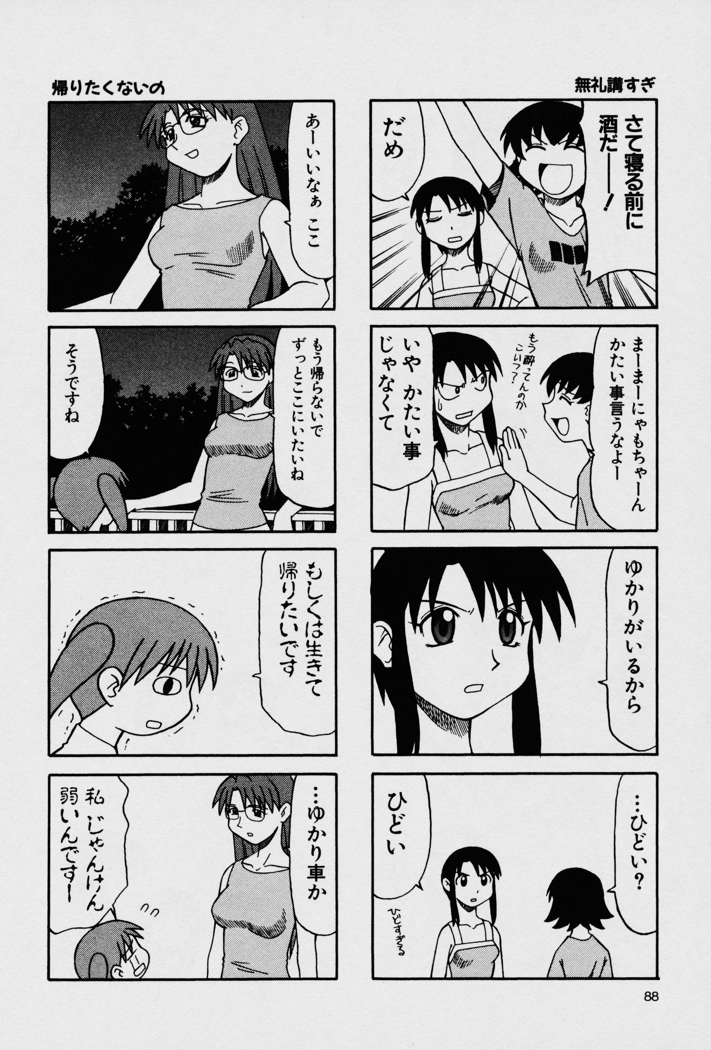 16ページ