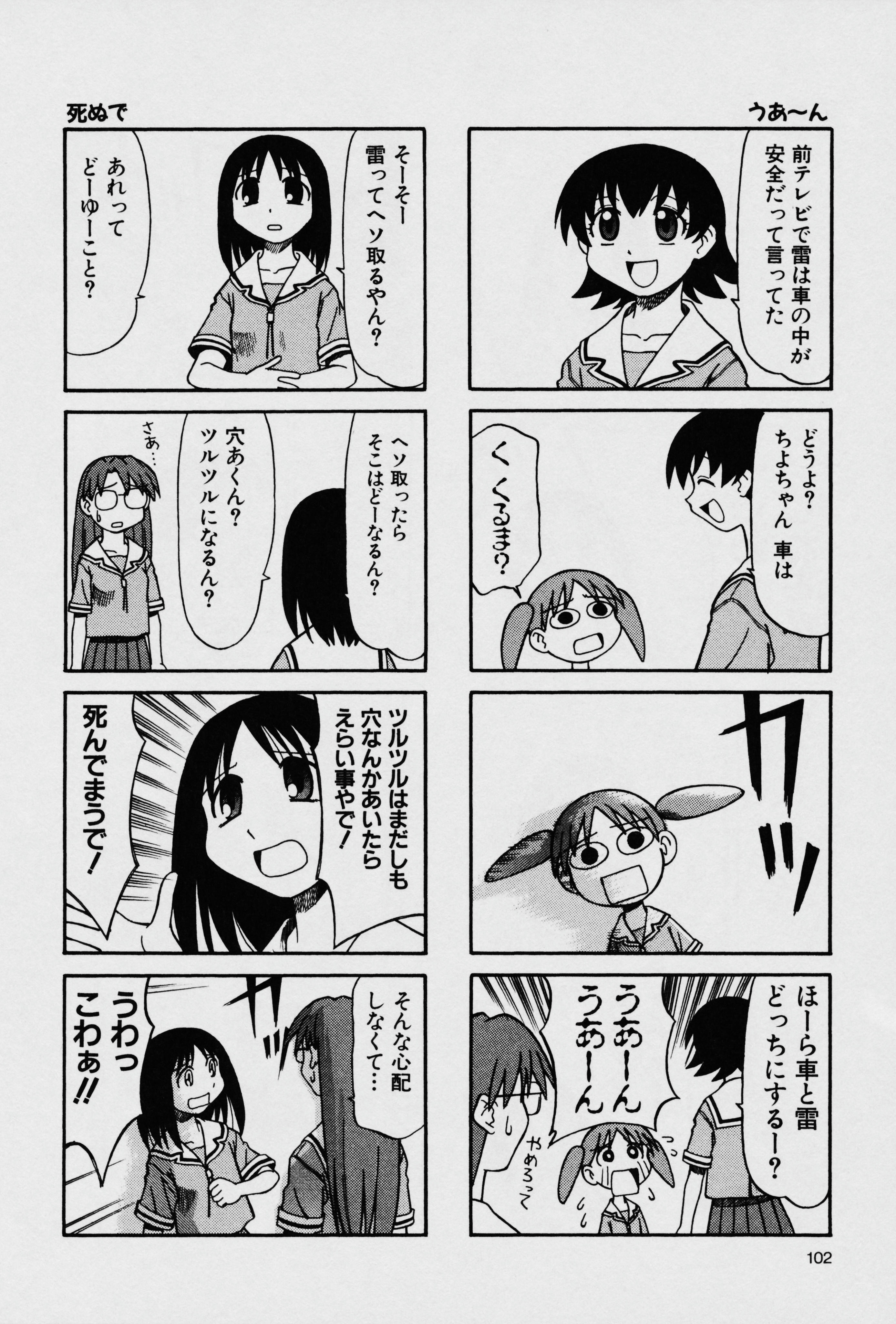 12ページ