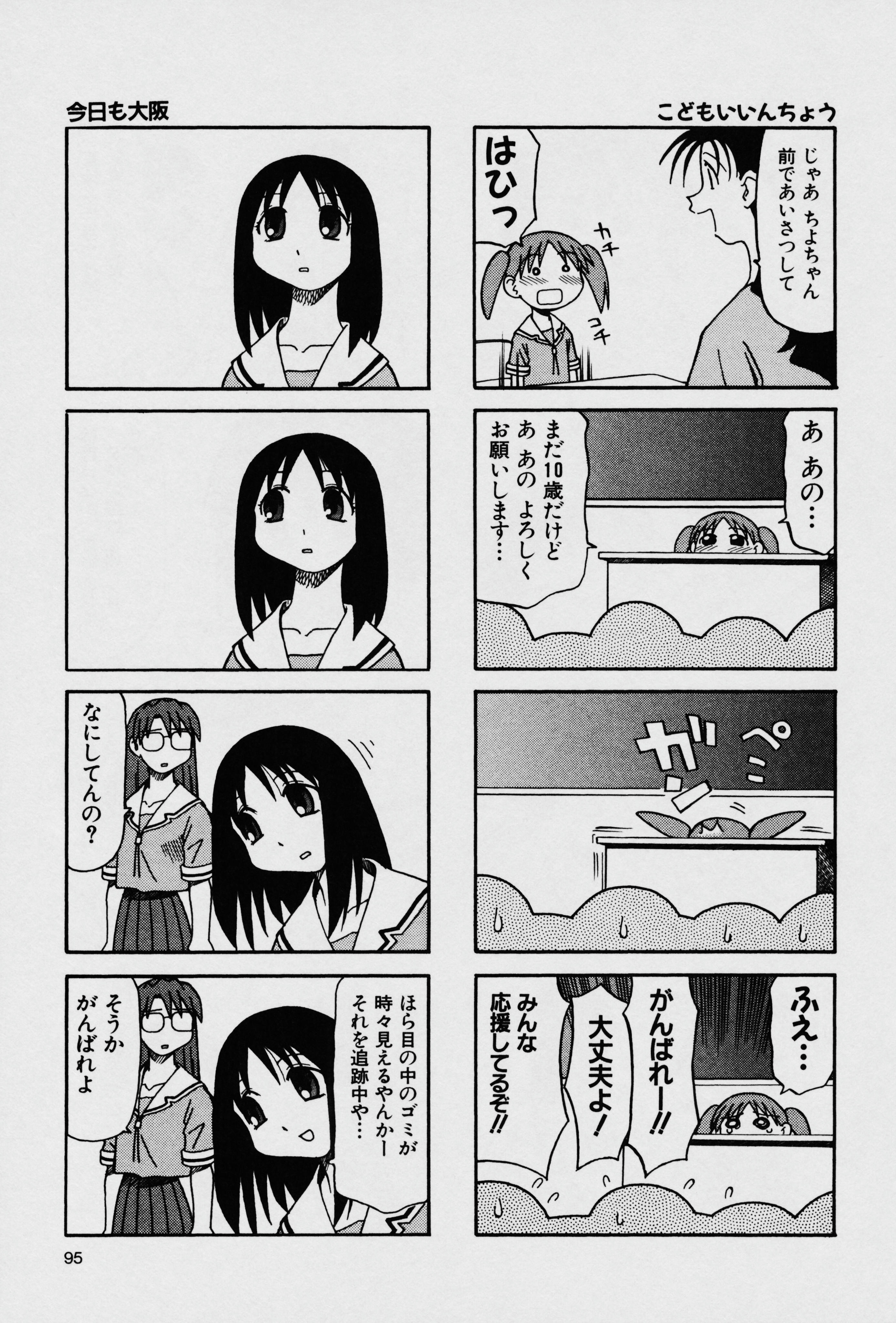 5ページ