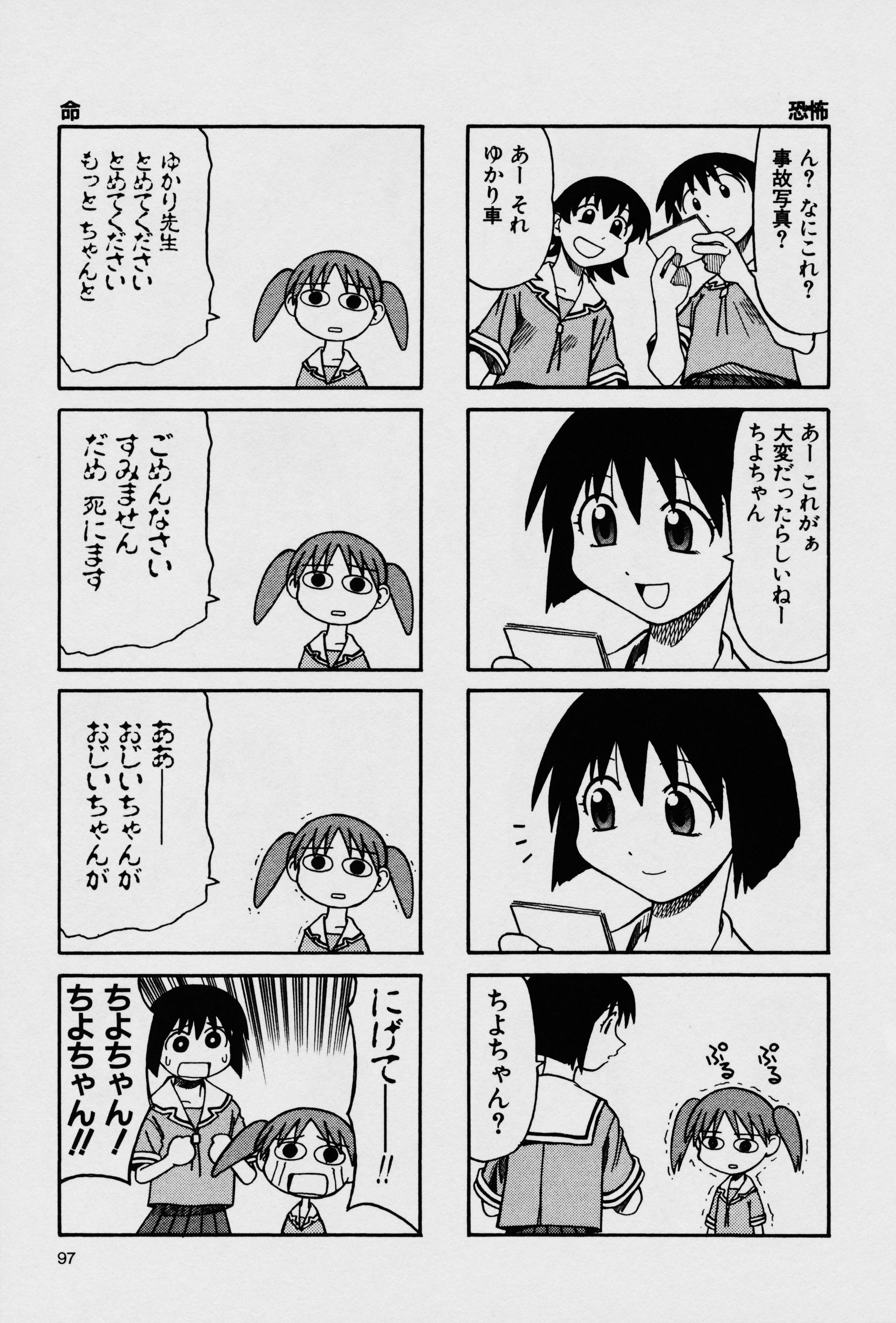 7ページ