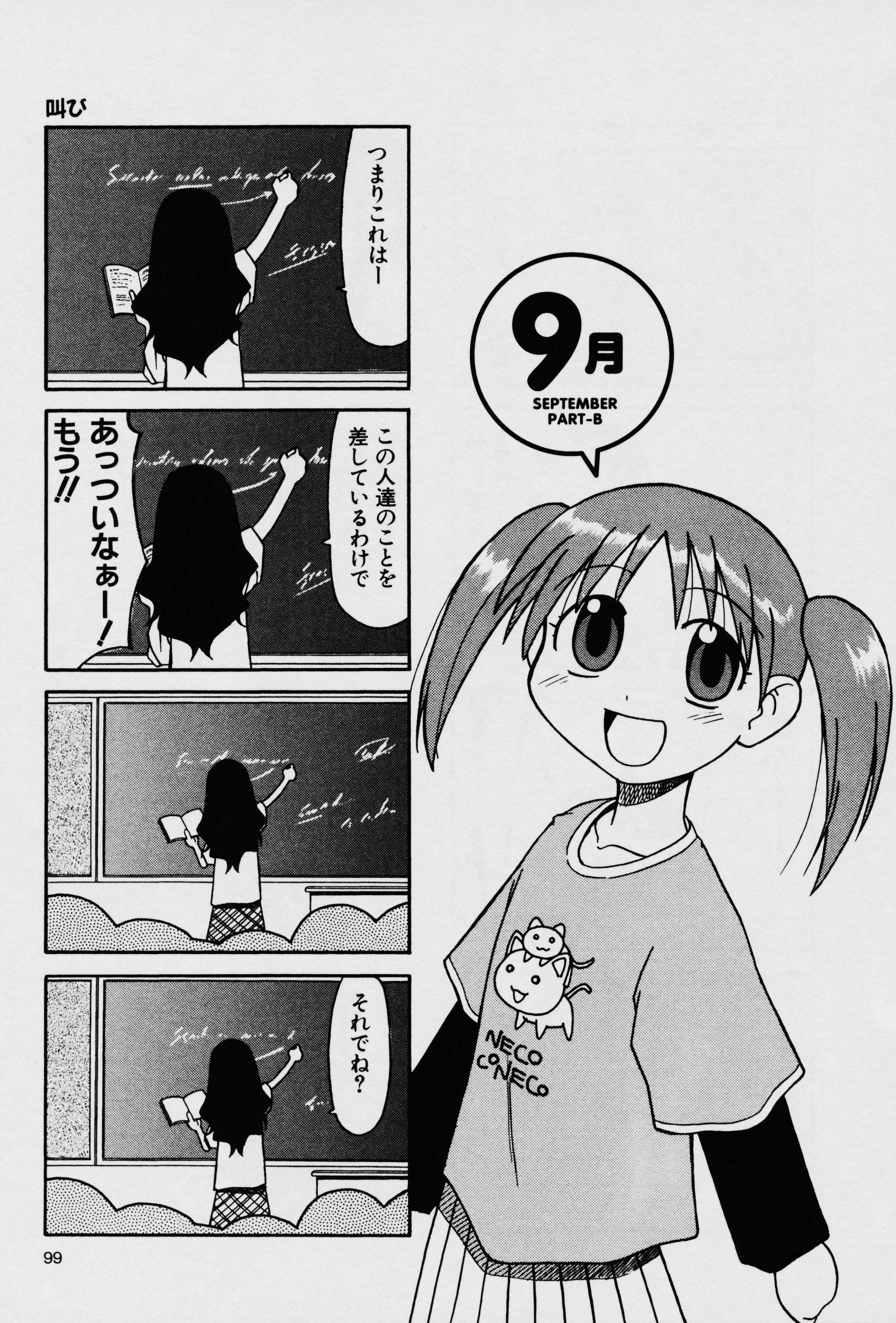 9ページ
