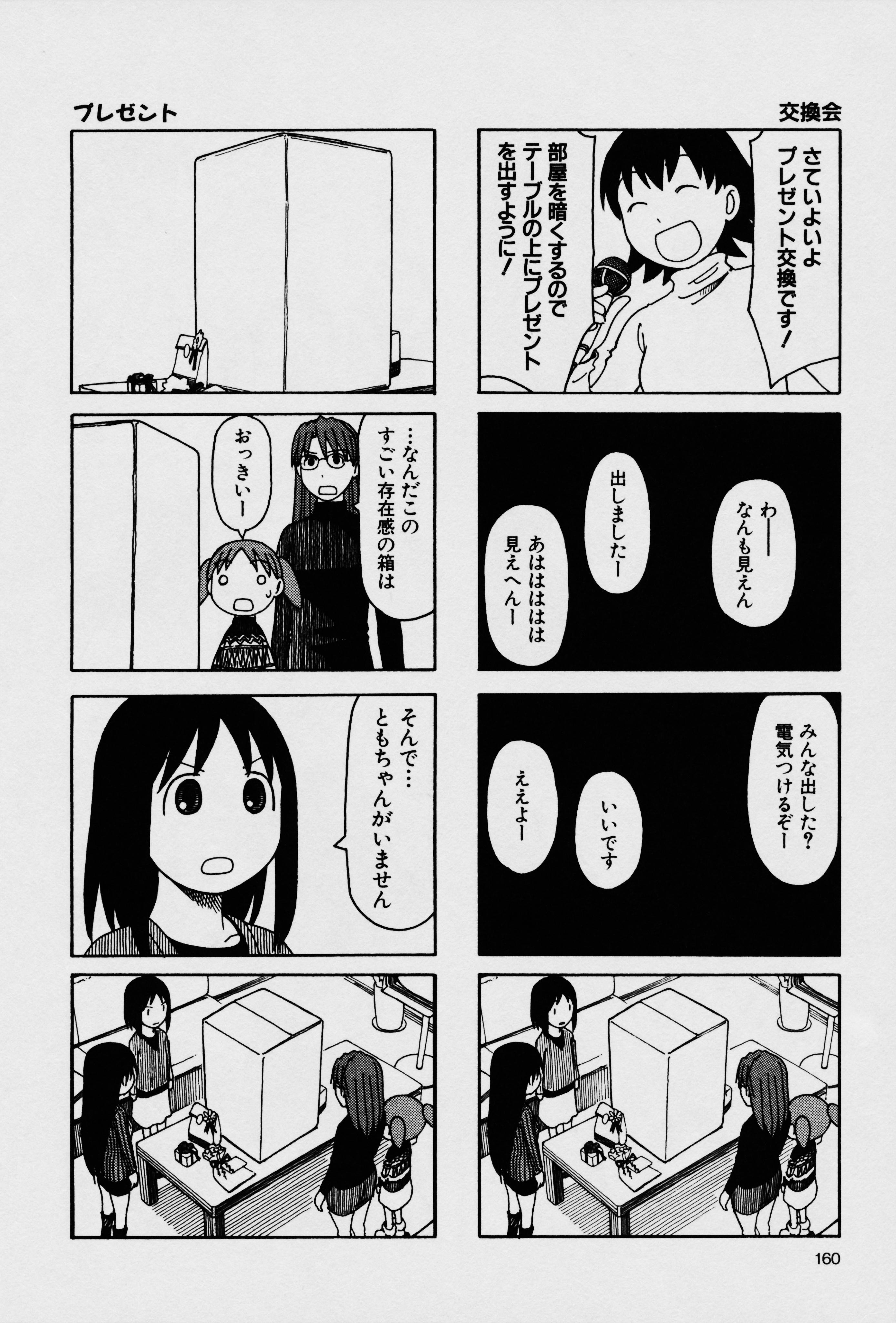 16ページ