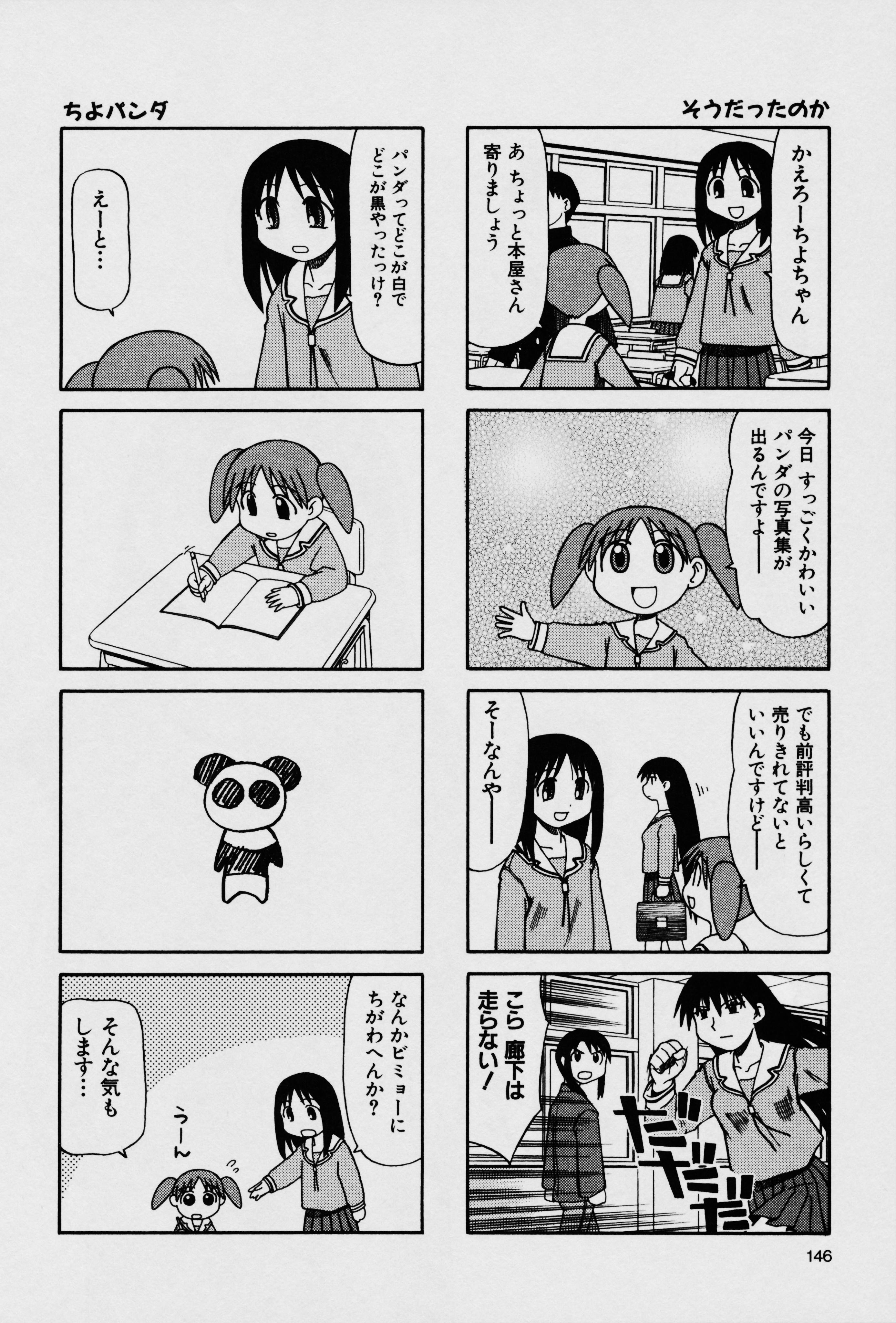 2ページ