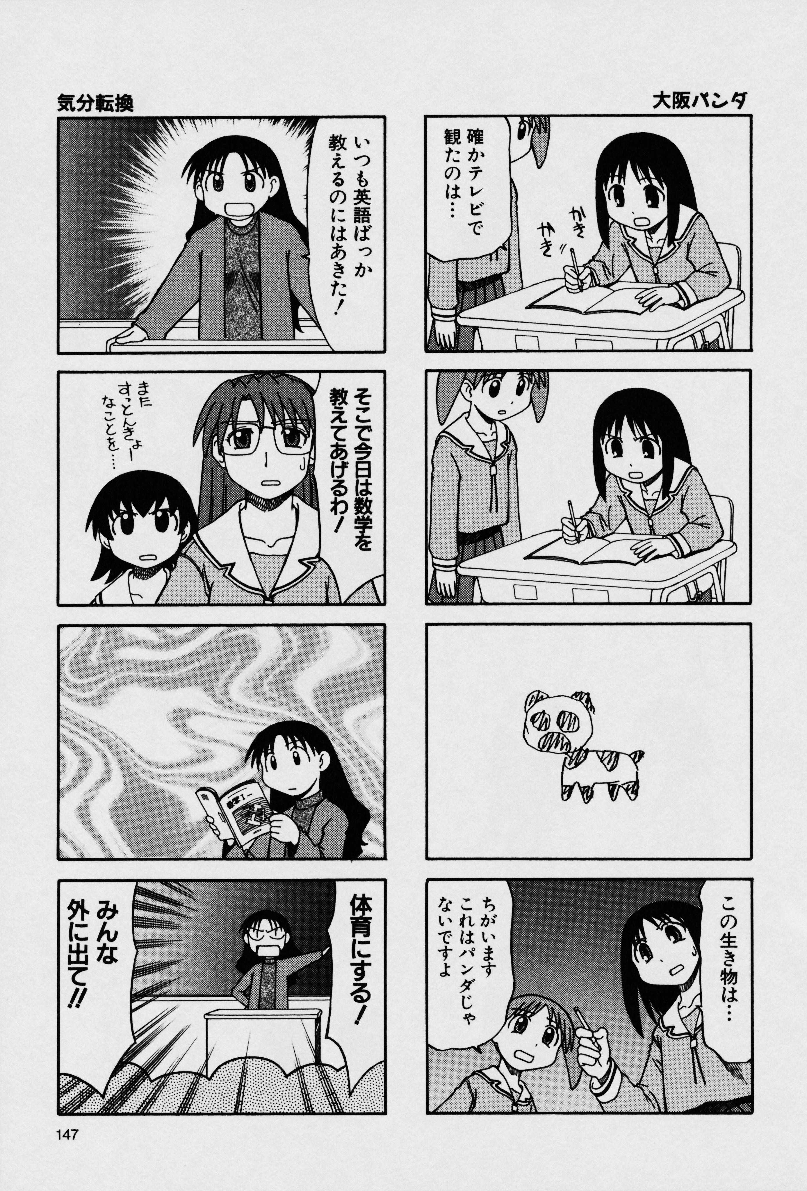3ページ