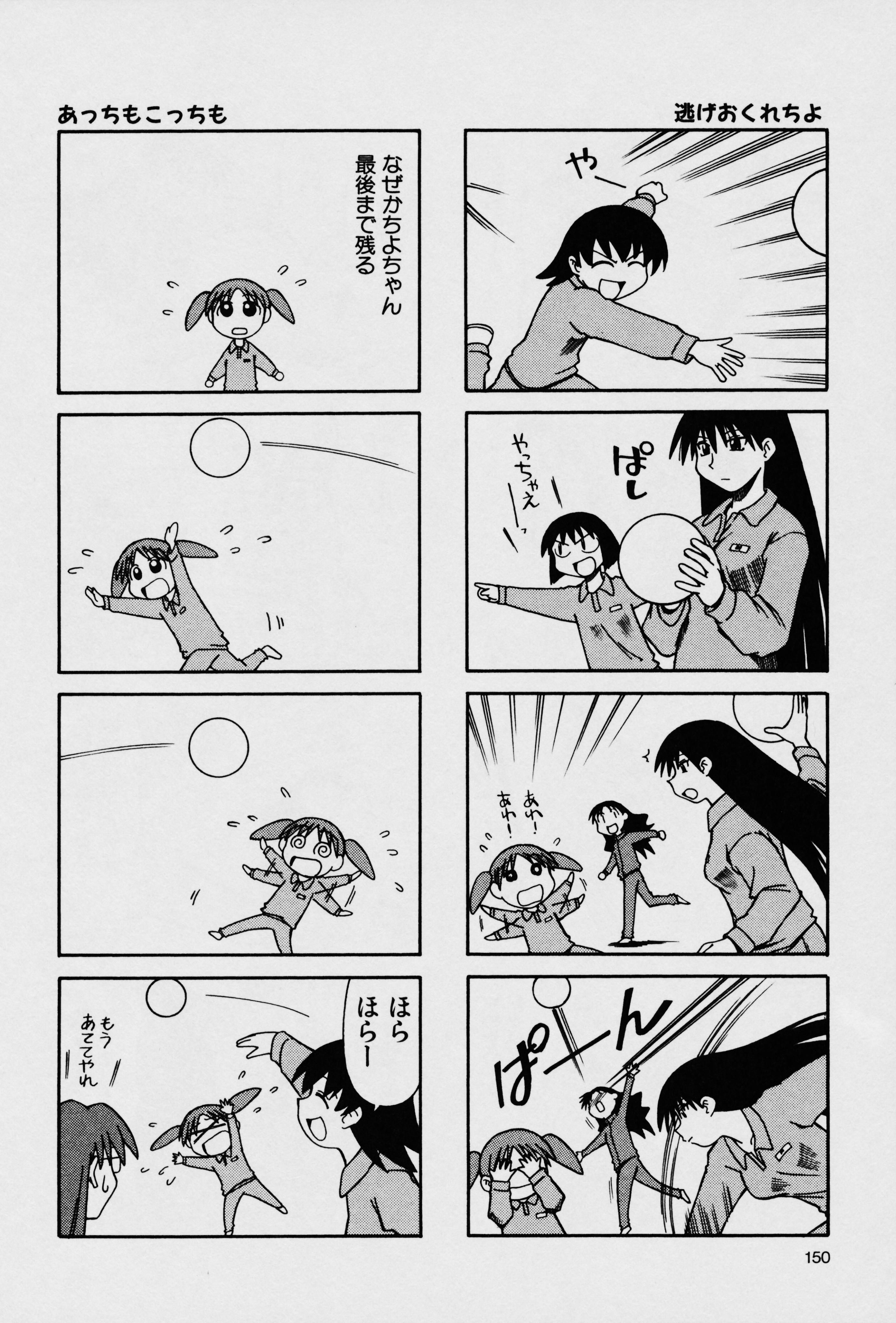 6ページ