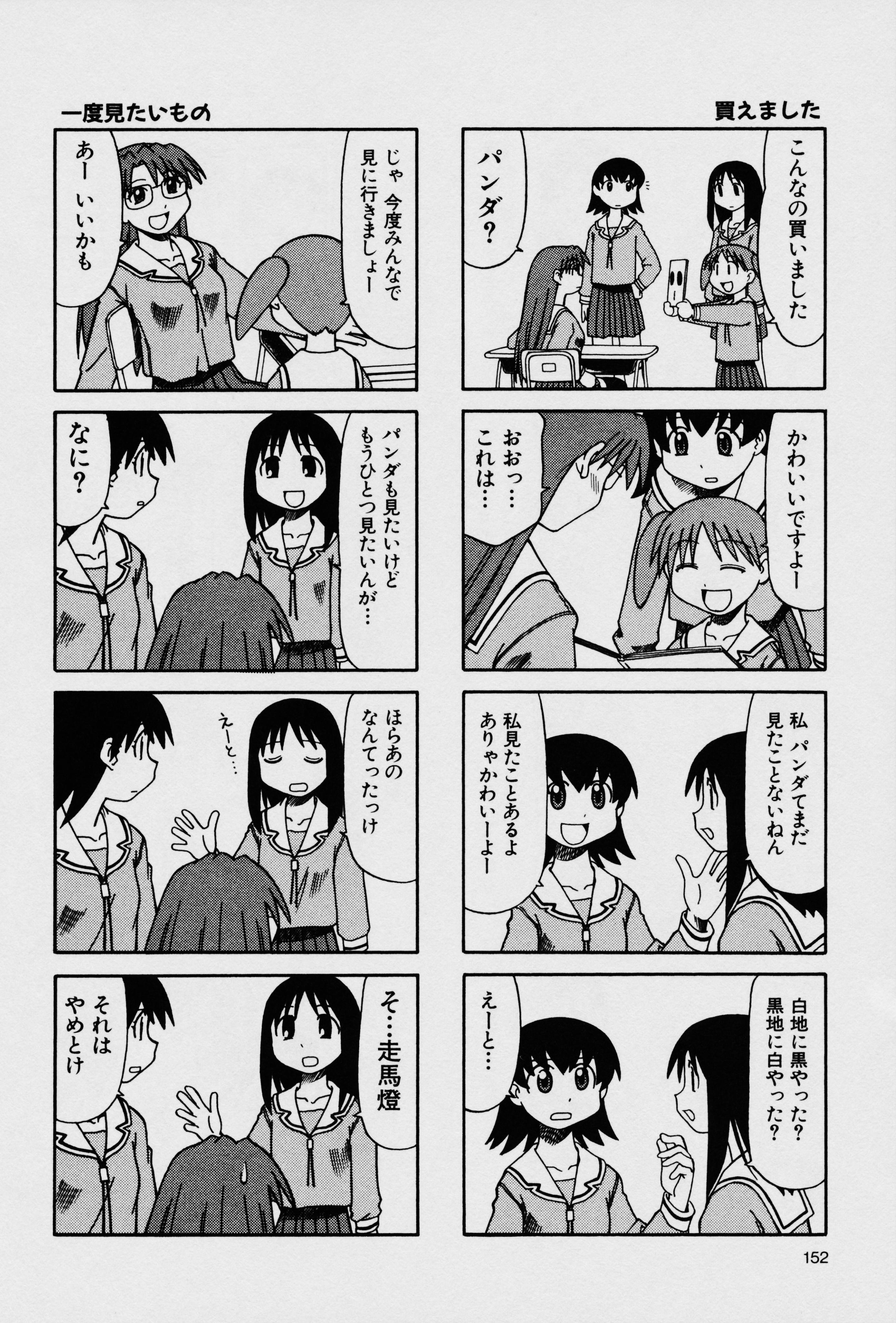 8ページ